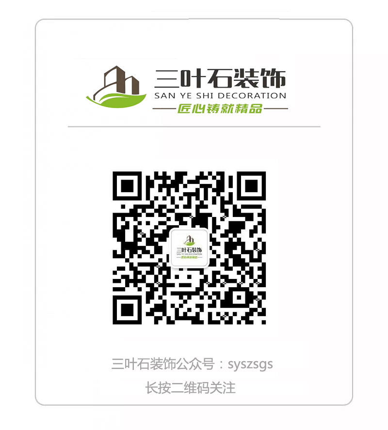 三葉石裝飾告訴你，房子裝修后多久可以入?。? /> </strong>
</p>
<strong><br />
</strong> 
<p>
	<br />
</p>
                </div>
                 <div   id=